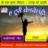 Ramkumar Porte, Jai Shri Ukey, Lata Patekar