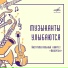 Камертон