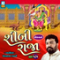 Ishardan Gadhvi