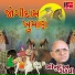 Bhikhudan Gadhvi