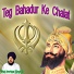 Bhai Amritpal Singh Ji