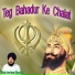 Bhai Amritpal Singh Ji