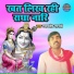 Shyamveer Shastri