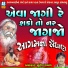 SURESH RAVAL