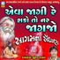 SURESH RAVAL