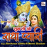 Ramkumar Lakkha, Mamta Chauhan