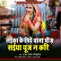 Yadav Sandeep Jaunpuriya