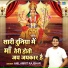Anil Amrit Rajbhar