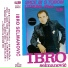 Ibro Selmanovic