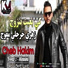 Cheb Hakim