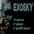 EXOSKY