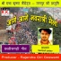 Santosh Yadav