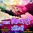 Ramchandra Prajapati, Aasha Prajapati