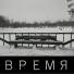 Эквивалент Сети