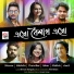 Shovan, Ikkshita, Durnibar, Ishan, Mekhla, Amit