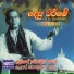 Al Haj Mohideen Beig feat. Sujatha Aththanayake