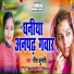 Meera Kumari