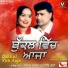 Satnam Sagar, Sharanjit Shammi