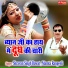 Shravan Singh Rawat, Mamta Rangeeli