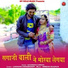 Gajendra Ajmera