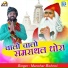 Manohar Bishnoi