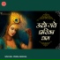 Prem Mehra