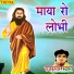 Rajkumar Swami