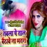 Raushan Bhardwaj, Antra Singh Priyanka