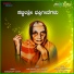 S. P. Siddayya Swamy, B. Manjula