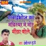 Debilal Gurjar