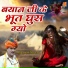 Sharvan Singh Rawat