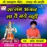 Narmada Goswami