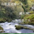 臧天朔, 斯琴格日乐