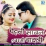 Raju Mewadi, Twinkle Vaishnav