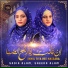 Sadia Alam, Saeeda Alam