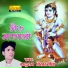 Kaluram Bikharniya