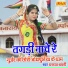 Dhanraj Bawari