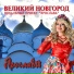 Вокальный проект "Ярослава"