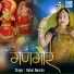 Rahul Dwarka
