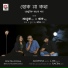 Anwesha Dutta, Raktim Sen