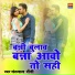 Surendra Fagna