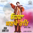 Labh Heera
