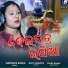 Subhadra Sahoo