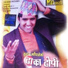 Kumar Neupane, Shobha Neupane
