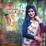 Nisha Rani Haloi feat. Kishor Das, Priyam Pallabi