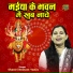 Shastri Neelam Yadav