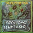 Prodromos Tsaousakis