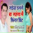Chhotu Sawarka