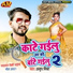 Anup Mishra