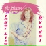 Inger Lise Rypdal
